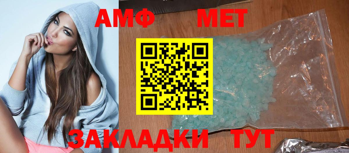 blacksprut сайт  АМФЕТАМИН  Курск  Amphetamine Premium 