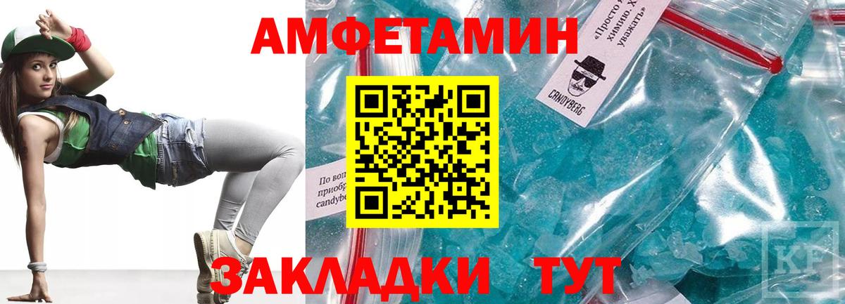 Amphetamine VHQ Курск