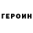 Кетамин VHQ Alona Panczuk