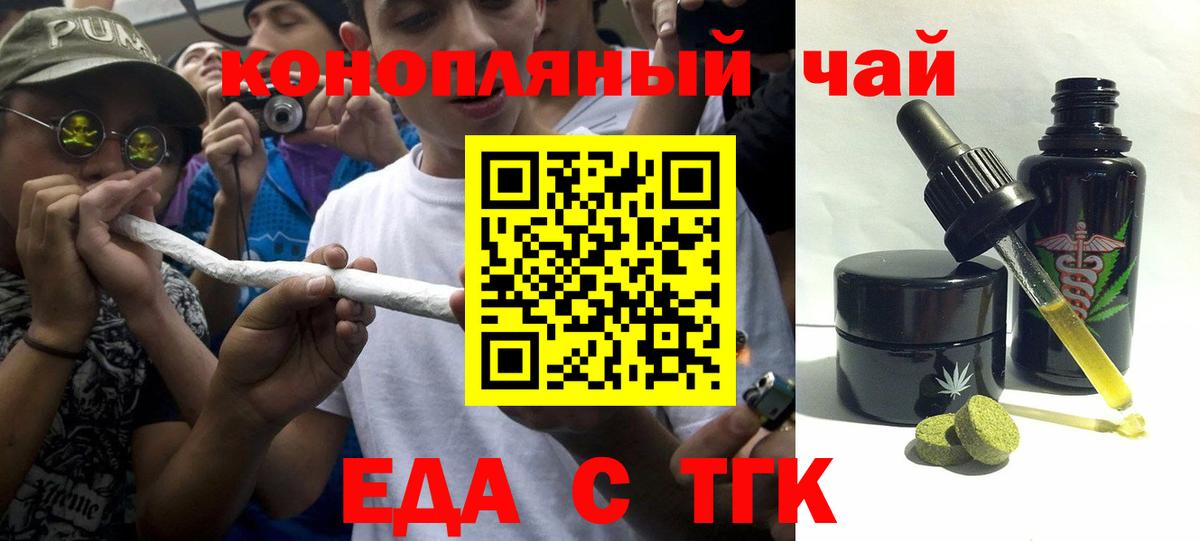 Cannafood конопля  Вход с VPN  Курск 