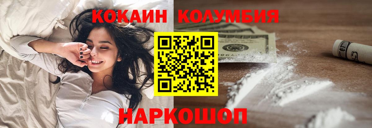 Кокаин  Курск  КОКАИН Эквадор  COCAIN Колумбийский 