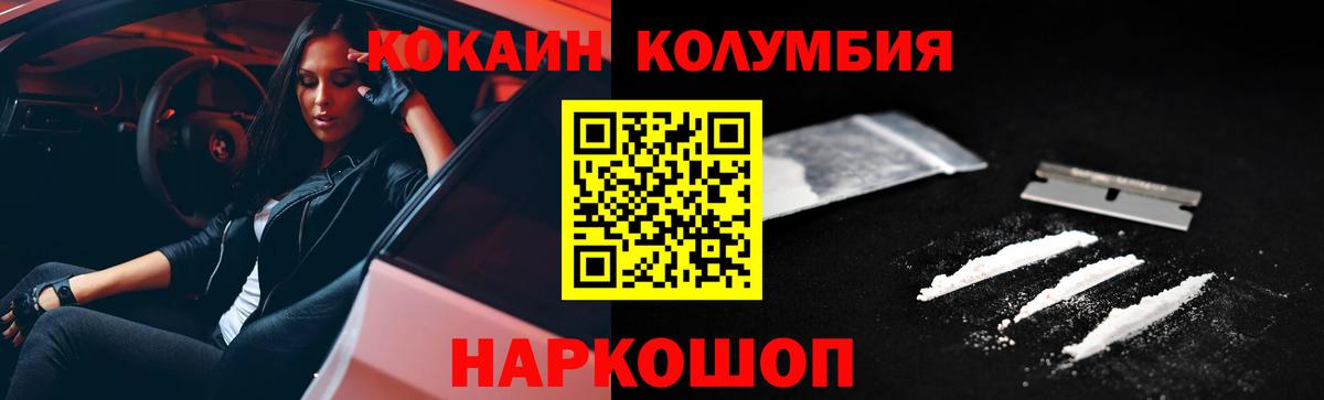 Cocaine Перу Курск