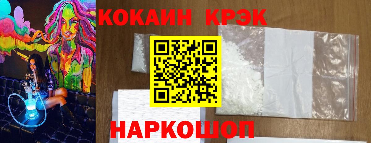 Курск  Cocaine Columbia  КОКАИН FishScale  Вход с VPN 