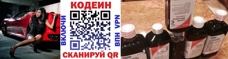 Кодеин Purple Drank наркота Курск