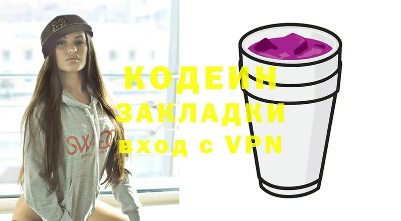 OMG tor  Курск  Кодеиновый сироп Lean напиток Lean (лин) 