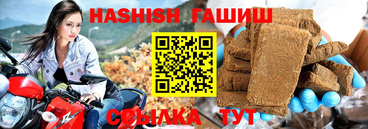 Курск  Гашиш гарик  Вход с VPN  где продают   ГАШ Изолятор  ГАШ 