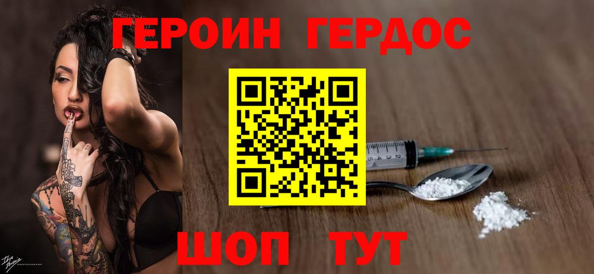 Курск  Героин хмурый  Вход с VPN 
