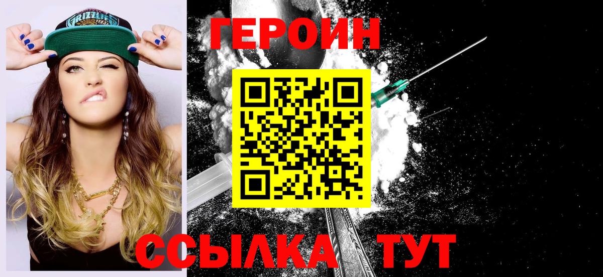 Героин гречка  ГЕРОИН  Курск 