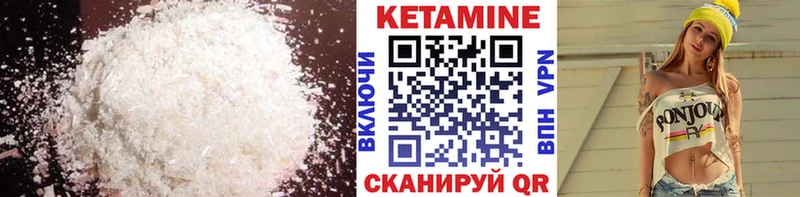 КЕТАМИН ketamine  Курск 