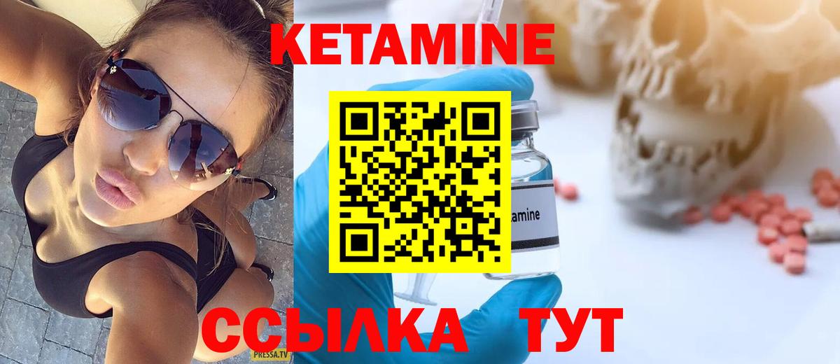 Курск  Кетамин ketamine  дарк нет Telegram  Вход с VPN 