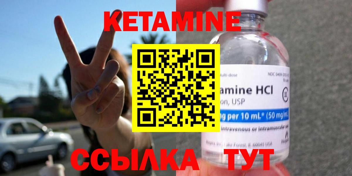 Кетамин VHQ  Курск  Кетамин ketamine 