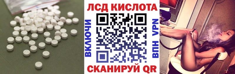 Лсд 25 экстази кислота продажа наркотиков ОМГ ОМГ как зайти Курск