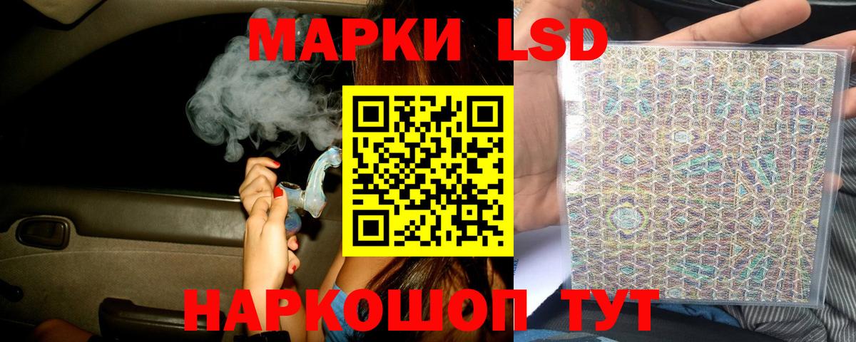 ЛСД экстази кислота  Курск  LSD-25 экстази кислота 