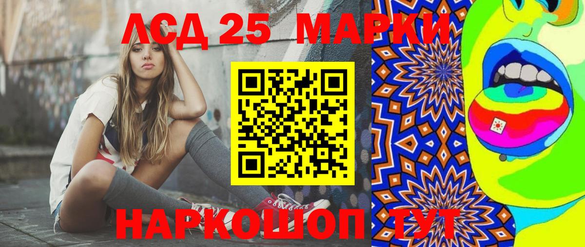 Курск  ЛСД экстази кислота  Вход с VPN  Лсд 25 экстази ecstasy 