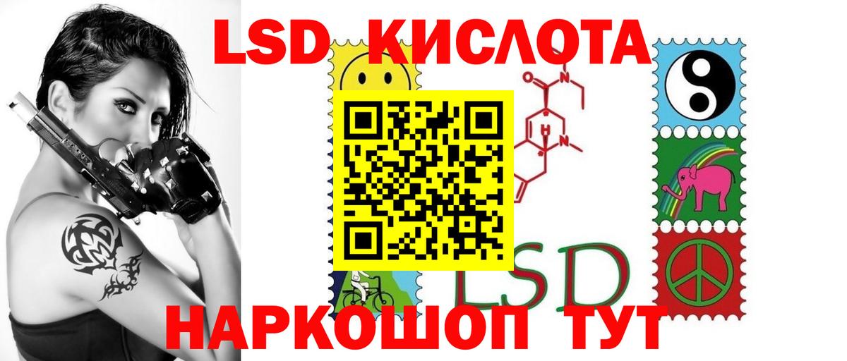 Лсд 25 экстази ecstasy Курск