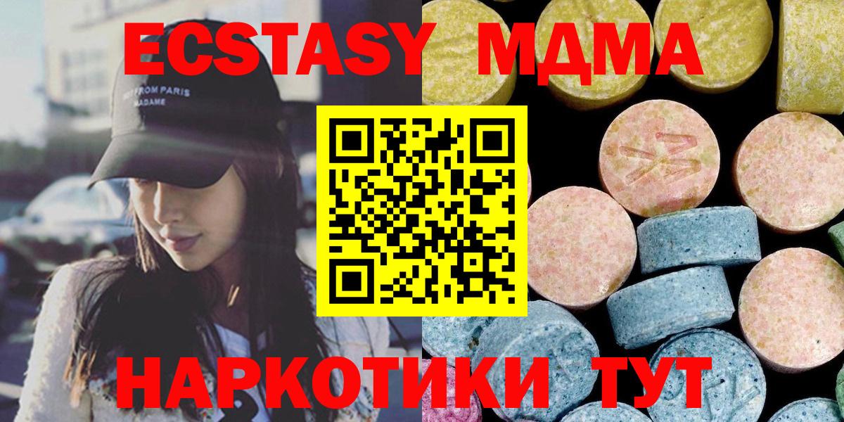 MDMA молли  MDMA  МДМА кристаллы  Курск 