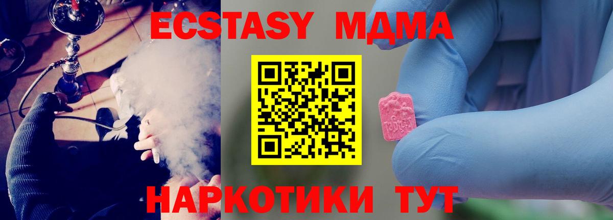 MDMA crystal  MDMA  Курск  Вход с VPN  МДМА crystal 