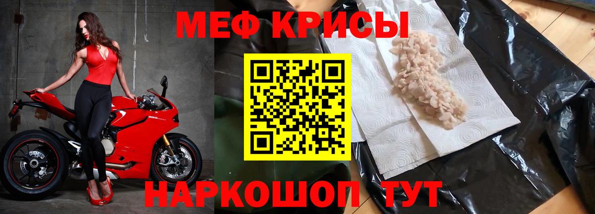 АМФЕТАМИН  Бошки Шишки  Вход с VPN  Мяу-Мяу  MDMA  COCAIN  Купить наркотики цена  Гашик  Канабис  Курск  МЕФ 