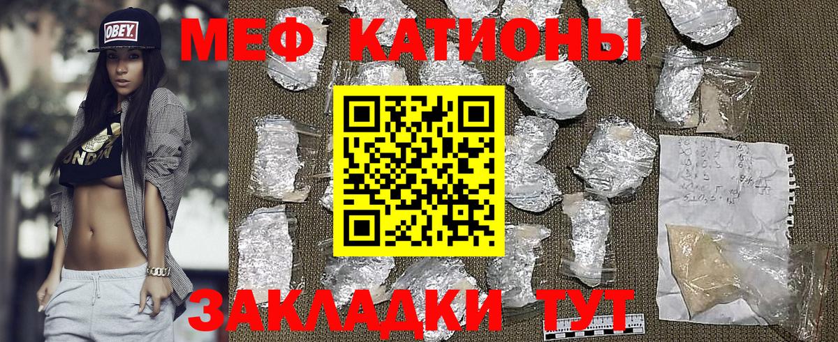 Мефедрон мяу мяу  МЯУ-МЯУ  Курск  Вход с VPN  МЯУ-МЯУ 4 MMC 