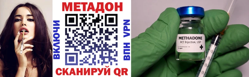 Метадон VHQ  Курск 