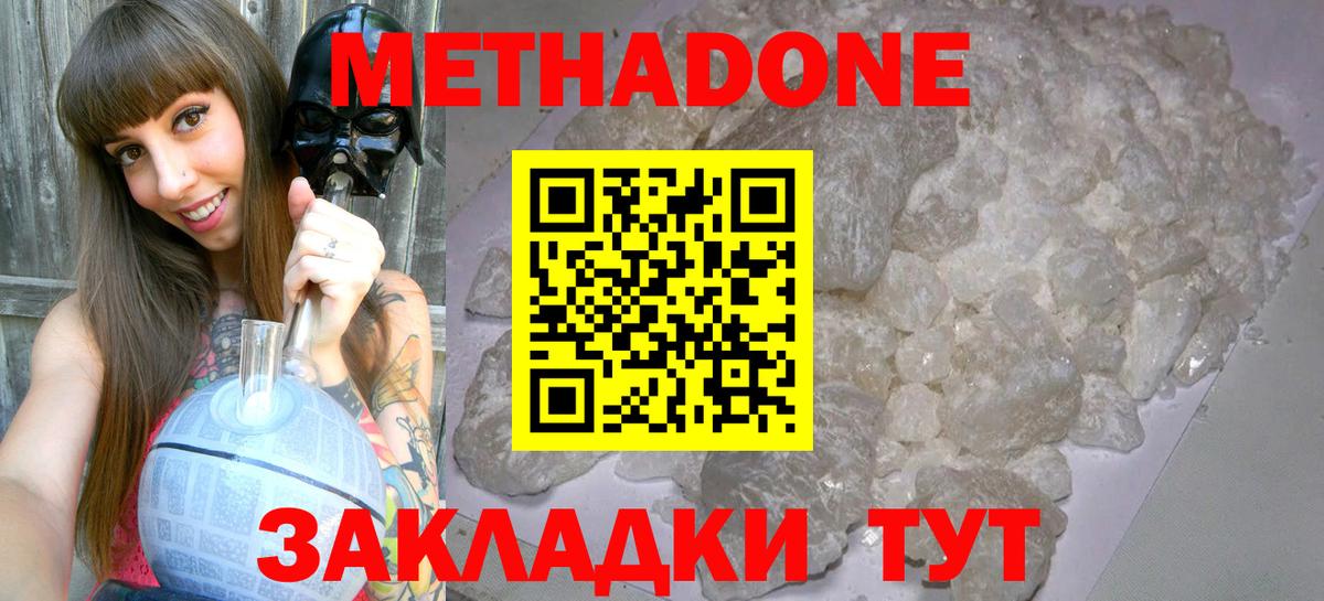 Метадон VHQ  Вход с VPN  МЕТАДОН VHQ  Курск 