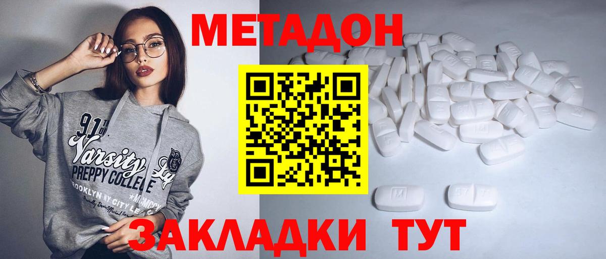 Метадон мёд  Курск  Метадон methadone 