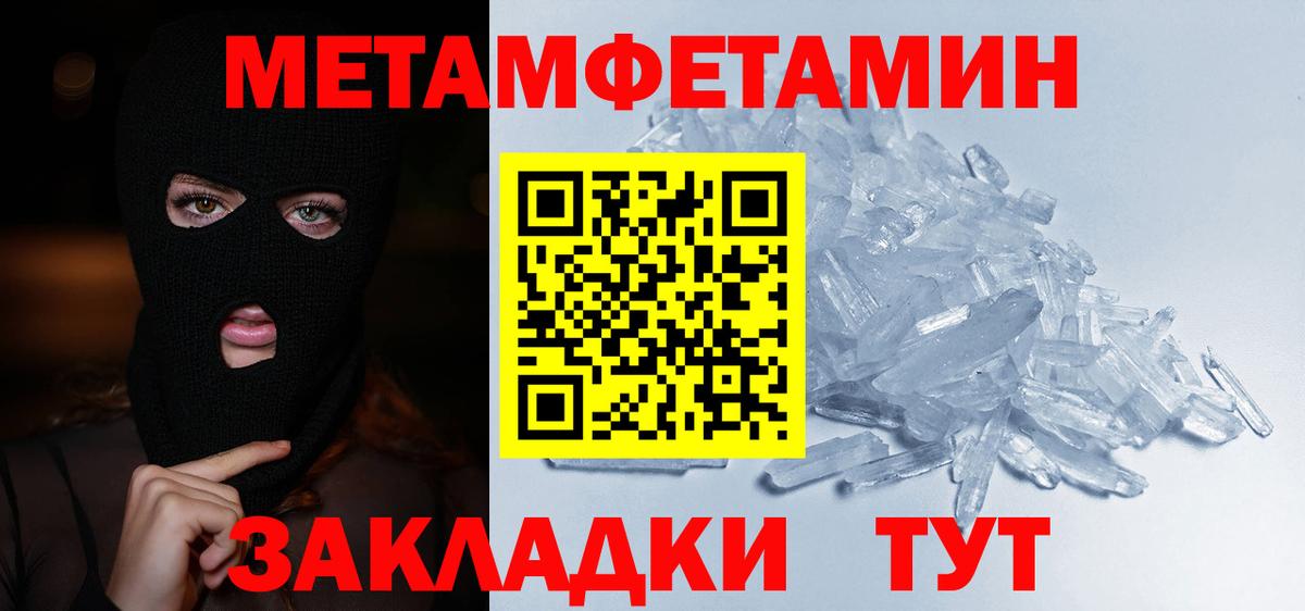 Первитин пудра  Вход с VPN  Курск 