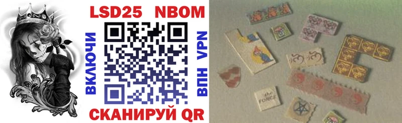 Марки NBOMe 1500мкг Курск