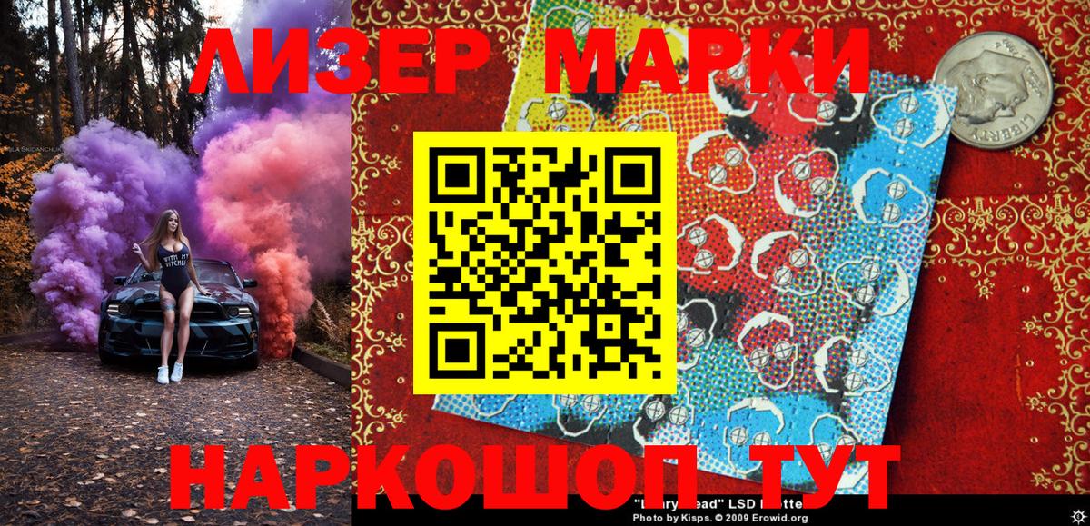 Курск  Марки N-bome 1,8мг  Марки N-bome 1,8мг  Вход с VPN 