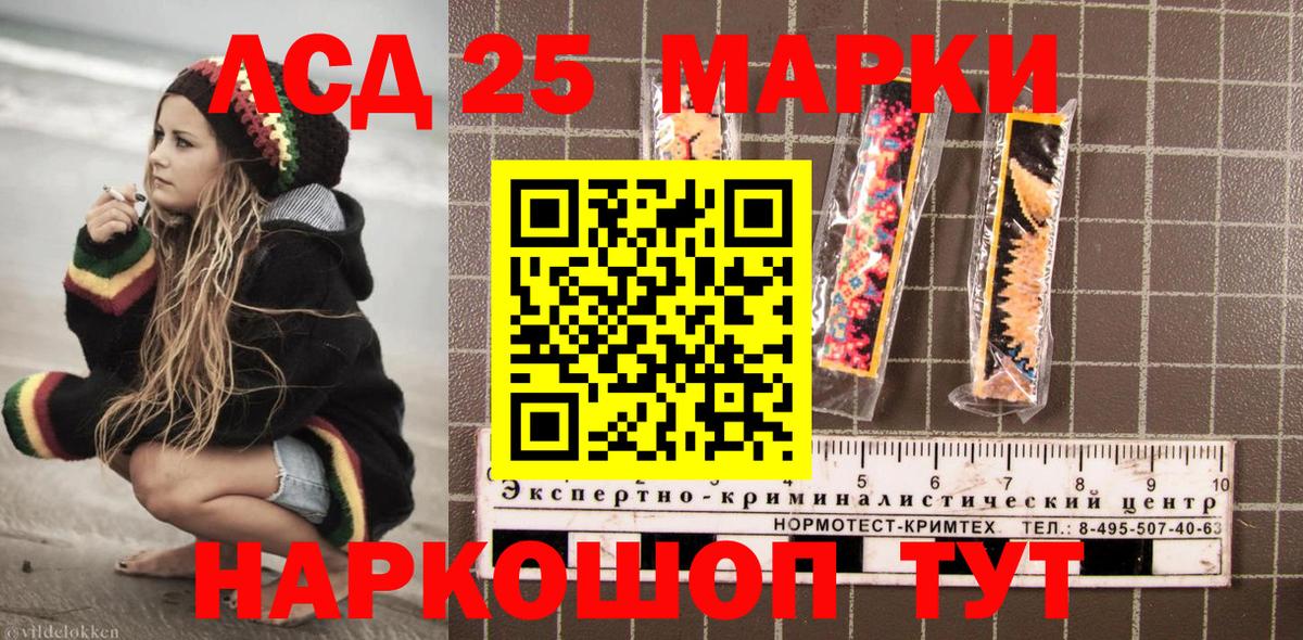 Марки 25I-NBOMe 1,8мг Курск