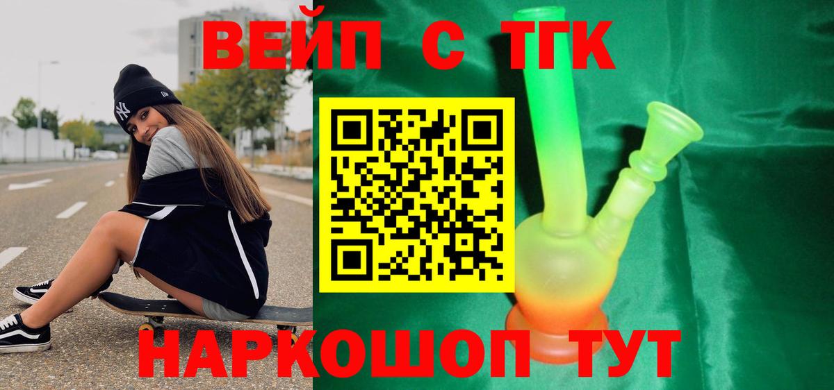 наркошоп  Курск  ТГК THC oil 