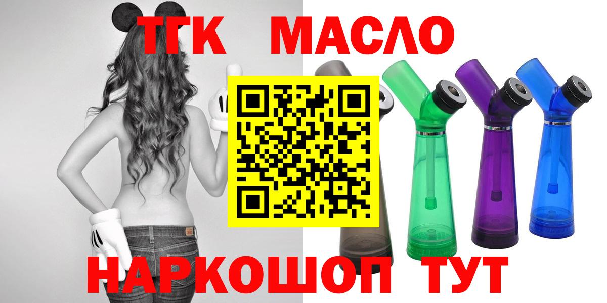 Дистиллят ТГК гашишное масло  Вход с VPN  ТГК вейп  Курск 